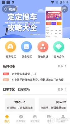�����ѳ����عٷ���ͼ2