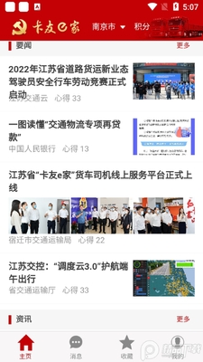 ����e��app�ٷ����ͼ1