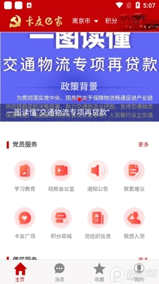 ����e��app�ٷ����ͼ3
