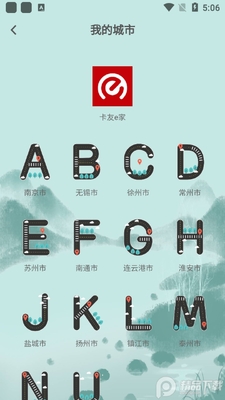 ����e��app�ٷ����ͼ4