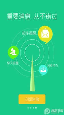 �ǻ���ְapp�ٷ����ͼ0