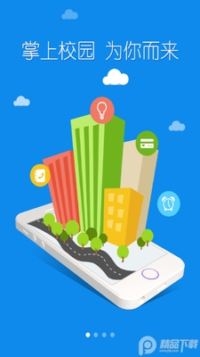 �ǻ���ְapp�ٷ����ͼ3
