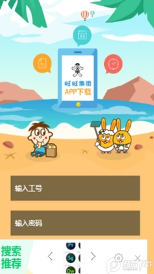 �������칫ƽ̨app��ͼ1