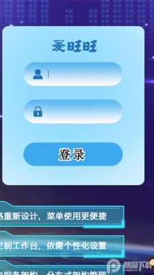 �������칫ƽ̨app��ͼ2