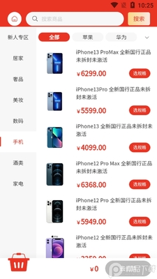 ʢ�Ż�Ʒapp�ٷ����ͼ0