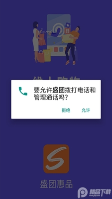 ʢ�Ż�Ʒapp�ٷ����ͼ4