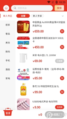 ʢ�Ż�Ʒapp�ٷ����ͼ1
