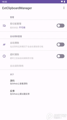 ���а����ģ��(ExtClipboardManager)��ͼ1