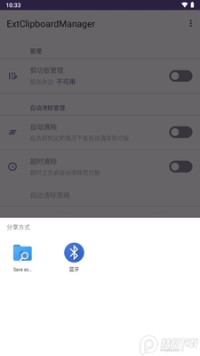 ���а����ģ��(ExtClipboardManager)��ͼ0