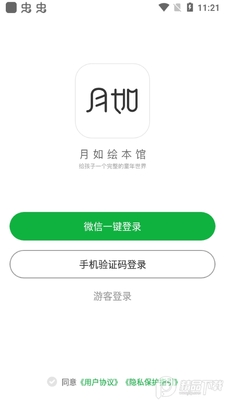 ����汾��app��׿���ͼ3