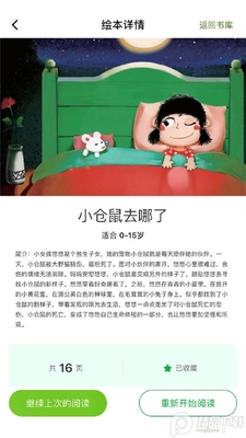 ����汾��app��׿���ͼ2