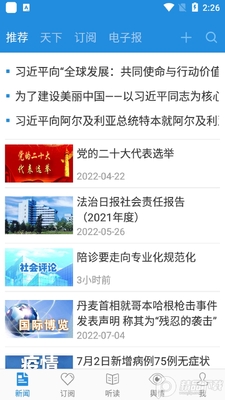 ���κ�app��ͼ3