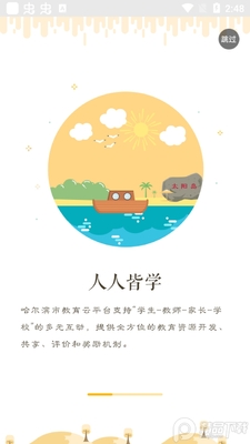 �������н�����app���ذ�׿��ͼ3