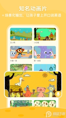 abc learning�汾�ٷ����ͼ2