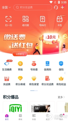 �Ͱ�app�ٷ����ͼ2