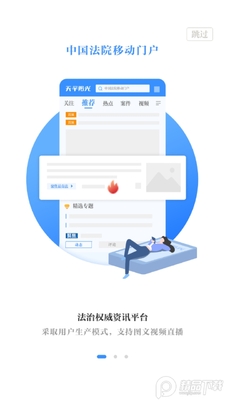 天平阳光微法院截图3