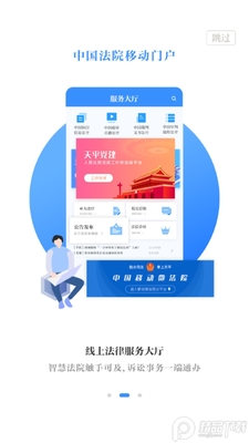 天平阳光微法院截图2