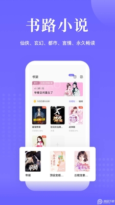 ��·�Ķ�APP��ͼ2