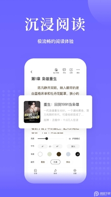 ��·�Ķ�APP��ͼ3