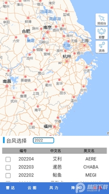 浙江台风发布app官方版截图0