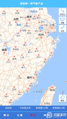 浙江台风发布app官方版截图1