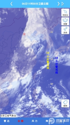 浙江台风发布app官方版截图2
