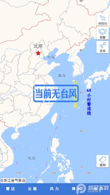 浙江台风发布app官方版截图3