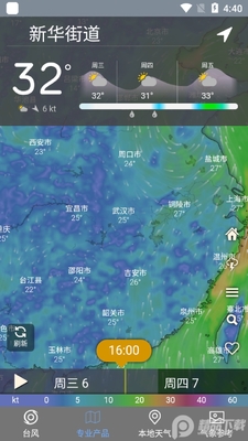 2026̨��·����ѯϵͳapp��ͼ2