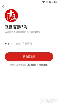 ʮԸ����app��׿���ͼ0