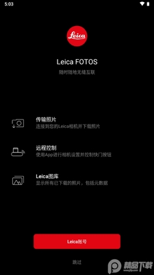 �ƿ����Leica FOTOS app���İ��ͼ5