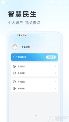 �Ҹ���ɽAPP��׿���ͼ1