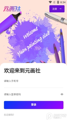 Ԫ�������ֲ�Ʒapp�ٷ����ͼ0