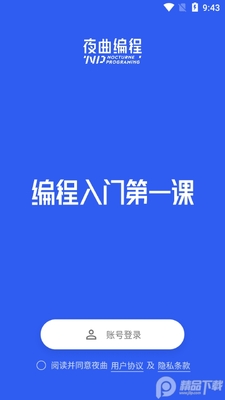 ҹ�����app��Ѱ��ͼ3