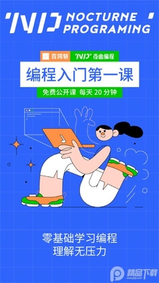 ҹ�����app��Ѱ��ͼ2