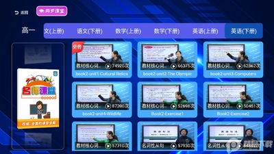 ����ͬ�����ý�ѧapp��ͼ1