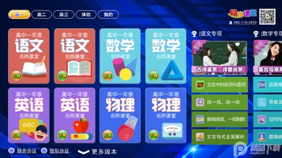 ����ͬ�����ý�ѧapp��ͼ2