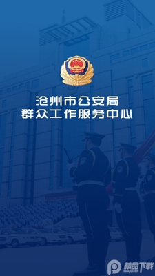 ���ݹ����ŷ�app�ٷ����ͼ3