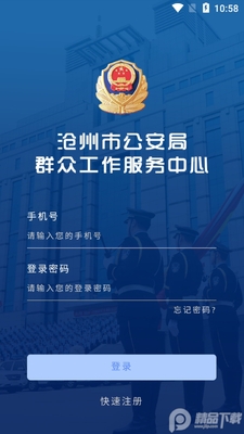 ���ݹ����ŷ�app�ٷ����ͼ2