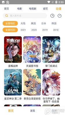 ���Ӱ�Ӵ�ȫ��׿���ͼ2