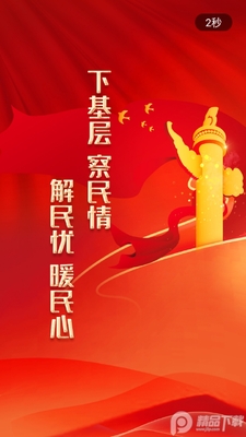 ��������־Ը�߹ٷ����ͼ3
