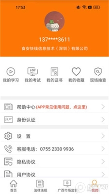 �����Ͱ���ѵapp���ؽ�ͼ3