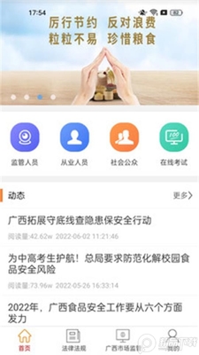 �����Ͱ���ѵapp���ؽ�ͼ0