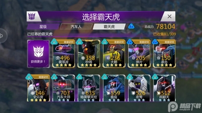 变形金刚救援机器人英雄历险记手游截图0