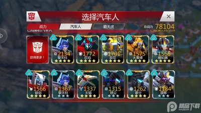变形金刚救援机器人英雄历险记手游截图3