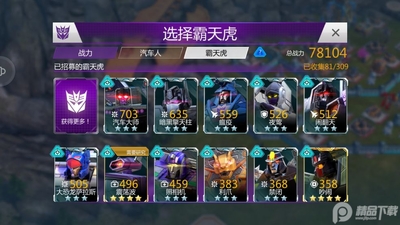 变形金刚救援机器人英雄历险记手游截图2
