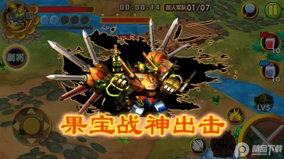 果宝三国内置菜单截图0