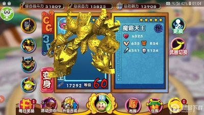 果宝三国内置菜单截图2