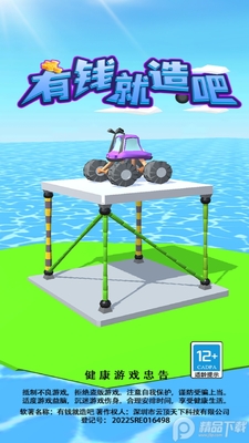 ��Ǯ�������Ϸ��׿���ͼ4