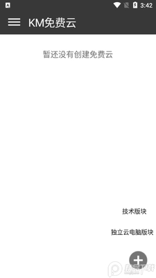 km云电脑.apk截图0