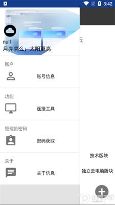 km云电脑.apk截图1